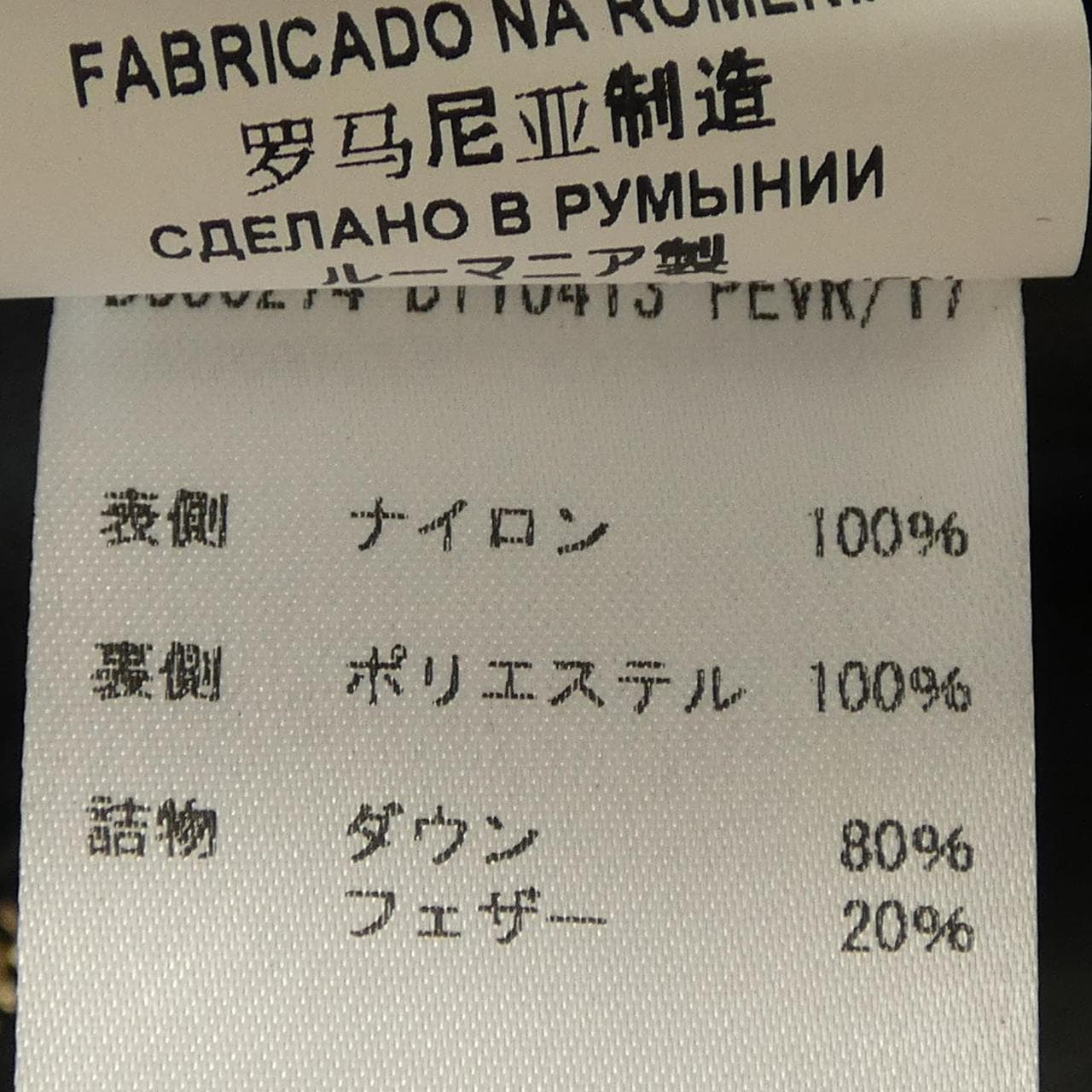 ヴェルサス VERSUS ダウンコート