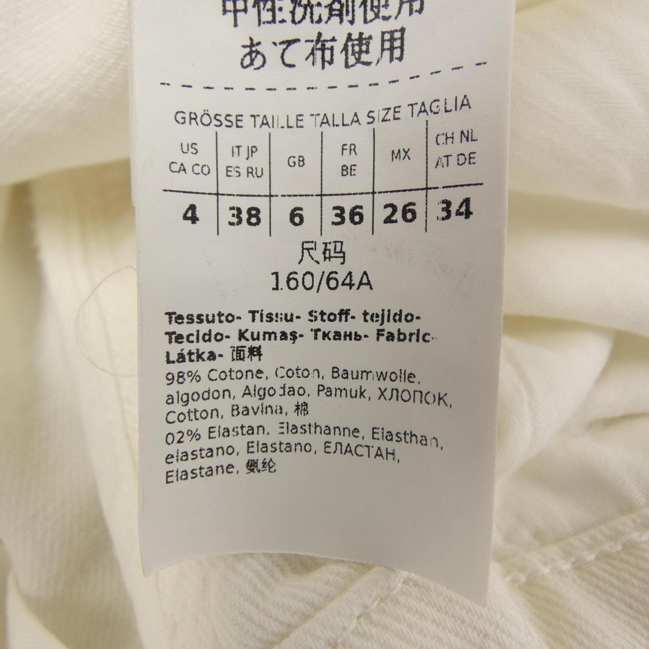 マックスマーラウィークエンド Max Mara weekend ジーンズ