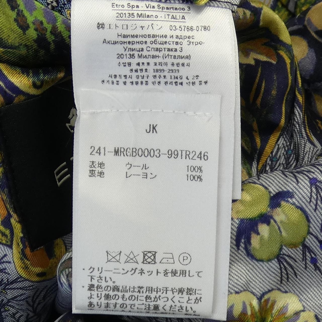 エトロ ETRO スーツ