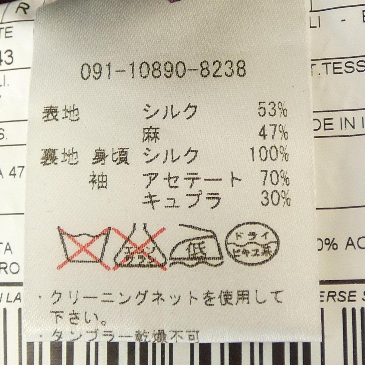 エトロ ETRO 091-10890-8238 ジャケット