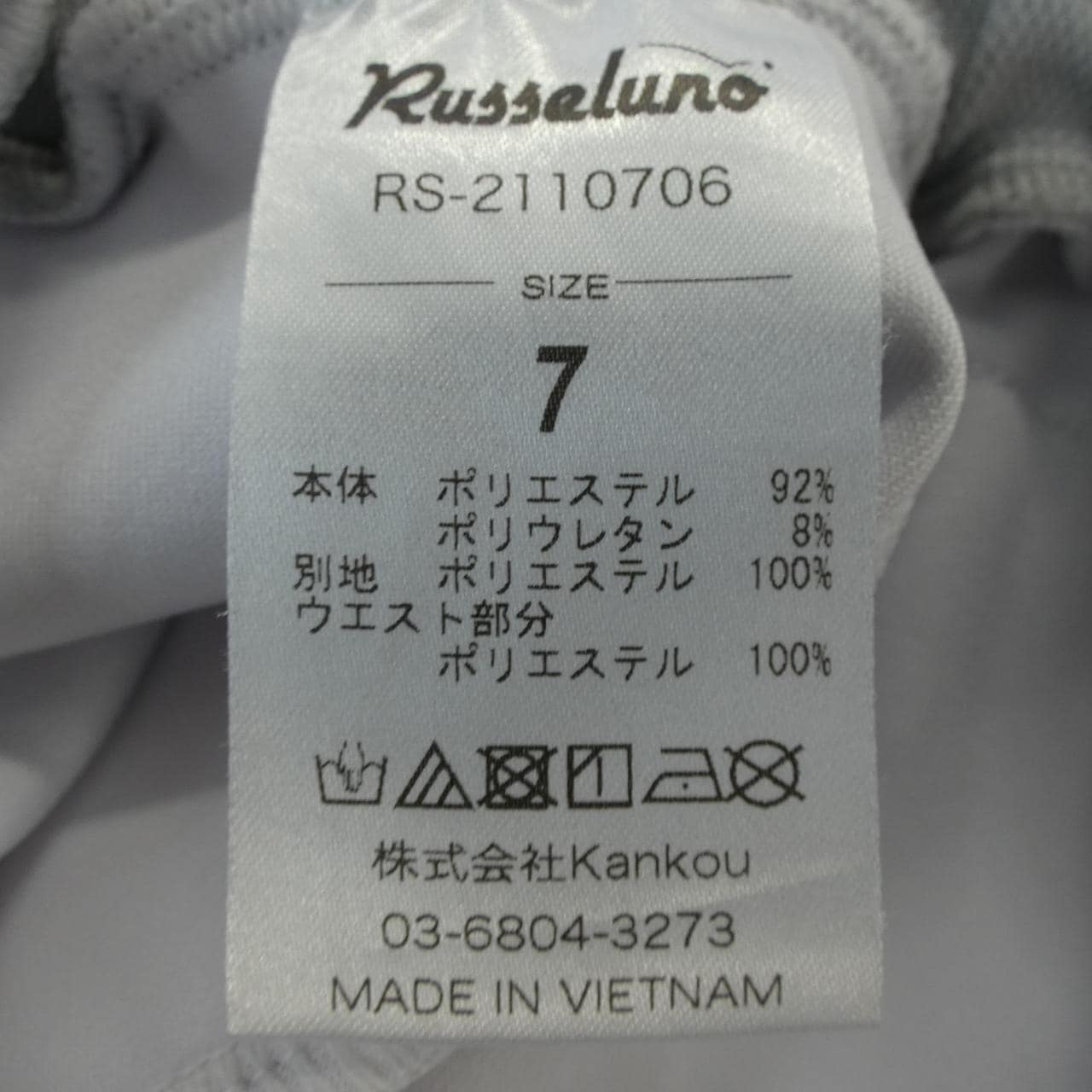 ラッセルノ RUSSELUNO ショートパンツ