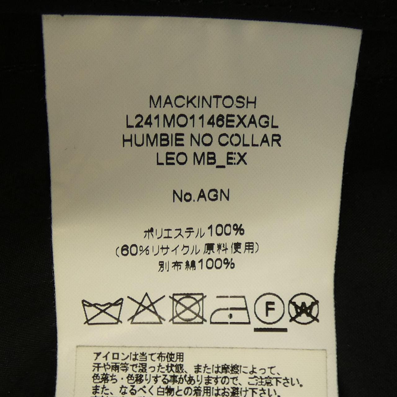 マッキントッシュ MACKINTOSH コート