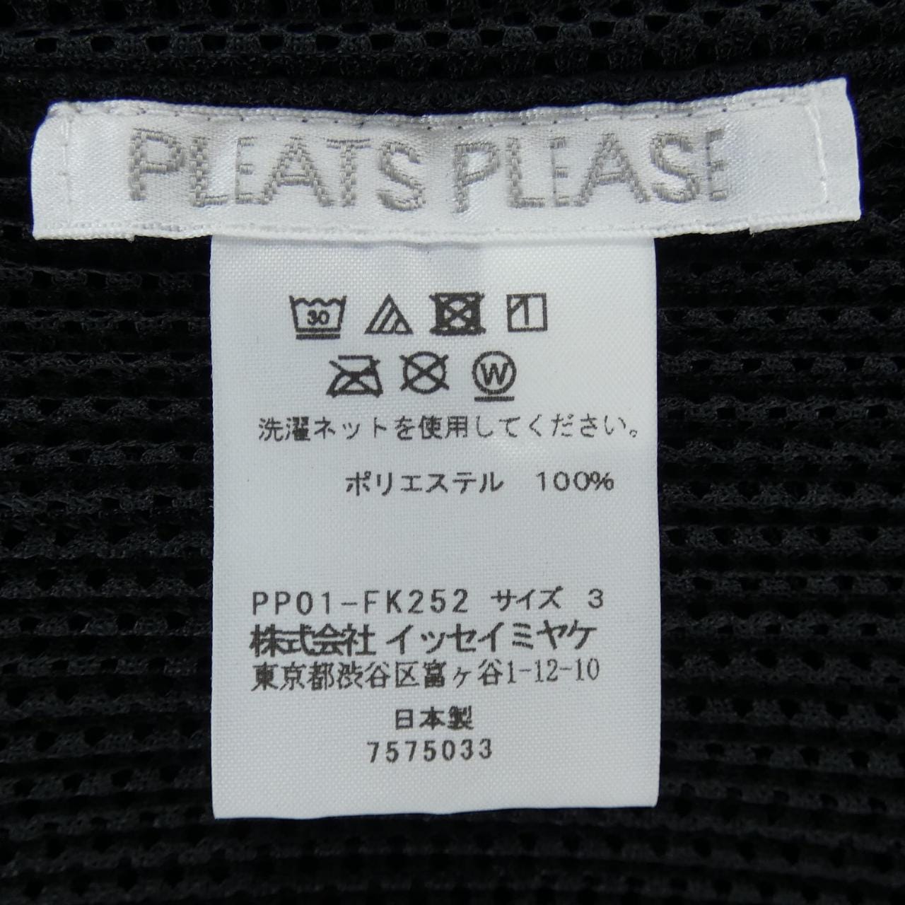 プリーツプリーズ PLEATS PLEASE PP01-FK252 トップス
