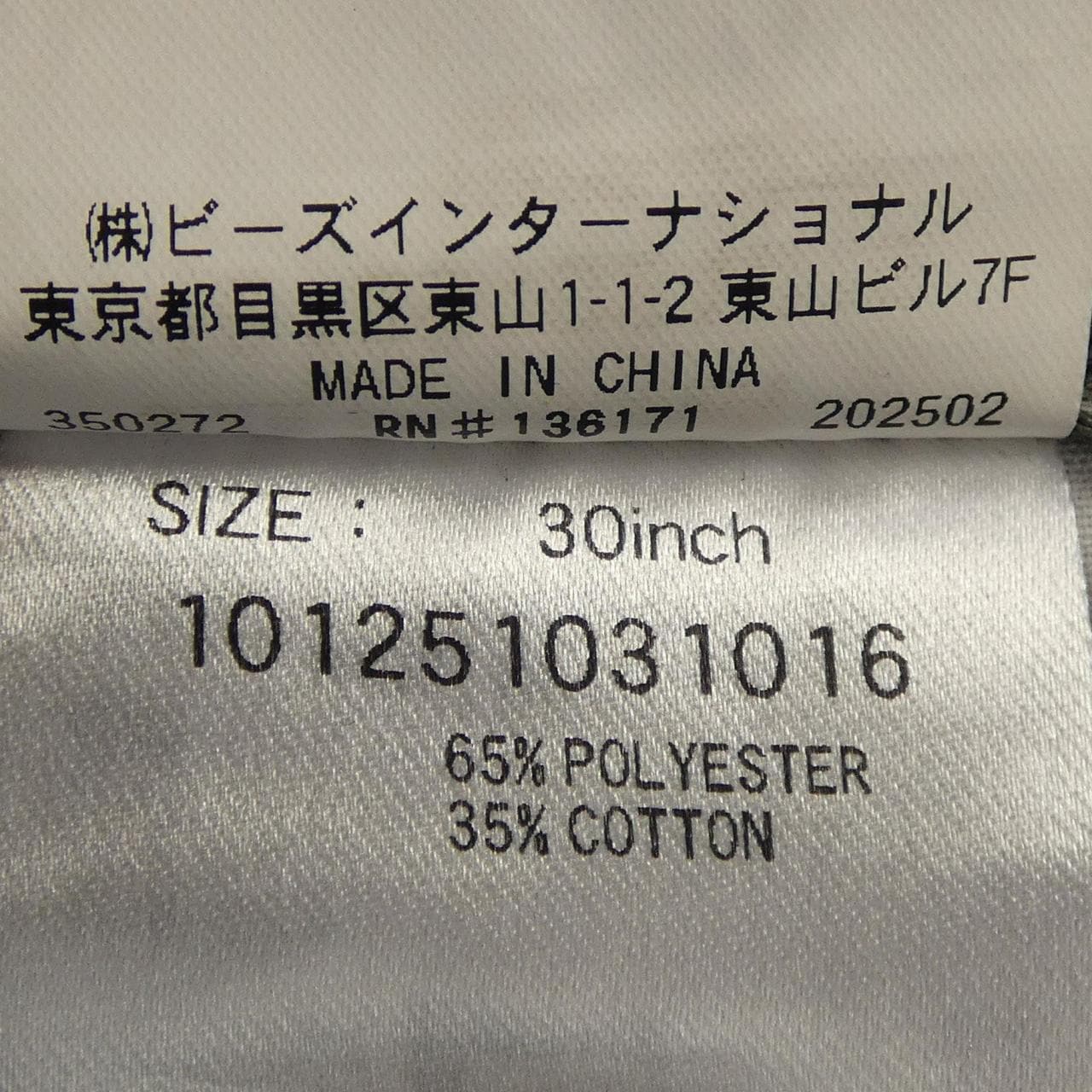 エクストララージ X-LARGE 101251031016 パンツ