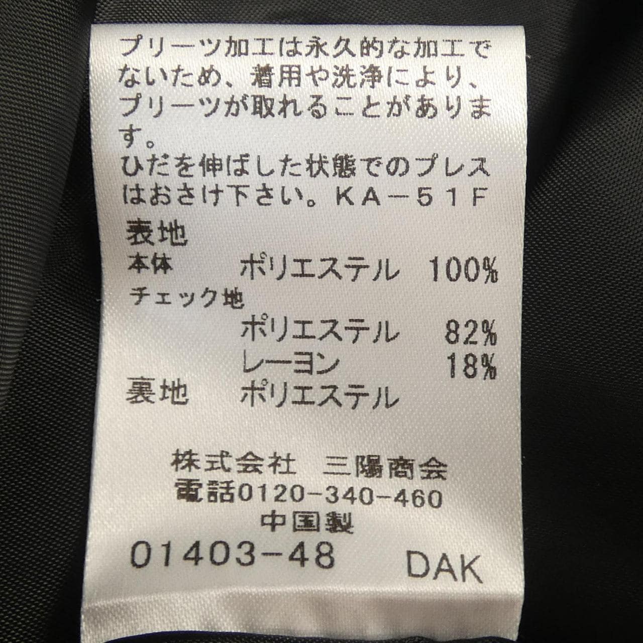 ブルーレーベルクレストブリッジ BLUE LABEL CRESTBRIDGE 55j01-243-29 ワンピース