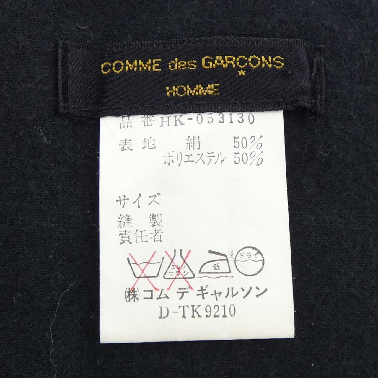【ヴィンテージ】コムデギャルソンオム COMME des GARCONS HOMME HK-053130 BELT
