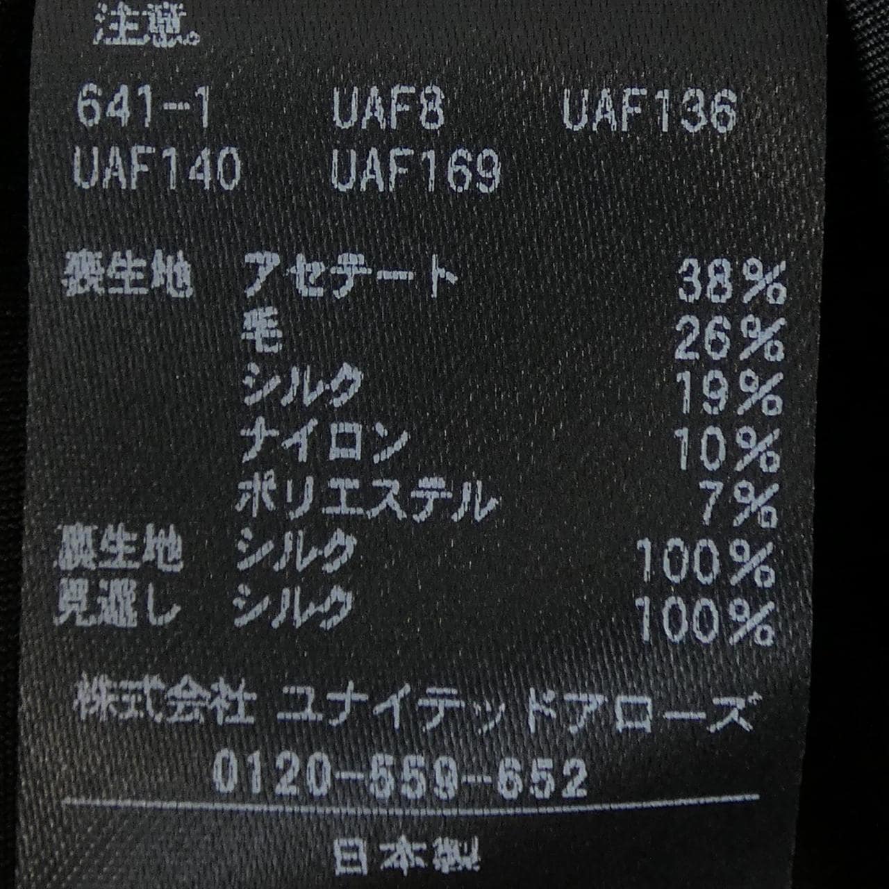 ドゥロワー DRAWER 6526-2-000020 ワンピース