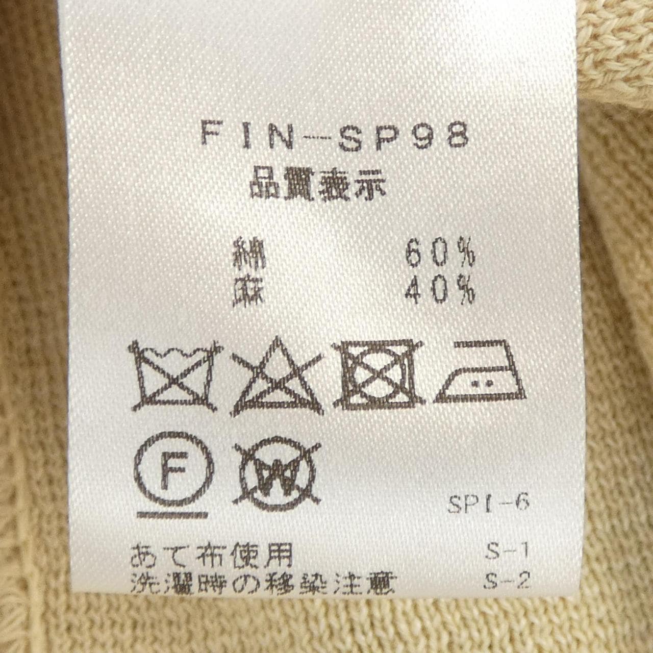 フィンジャック Finjack ジャケット