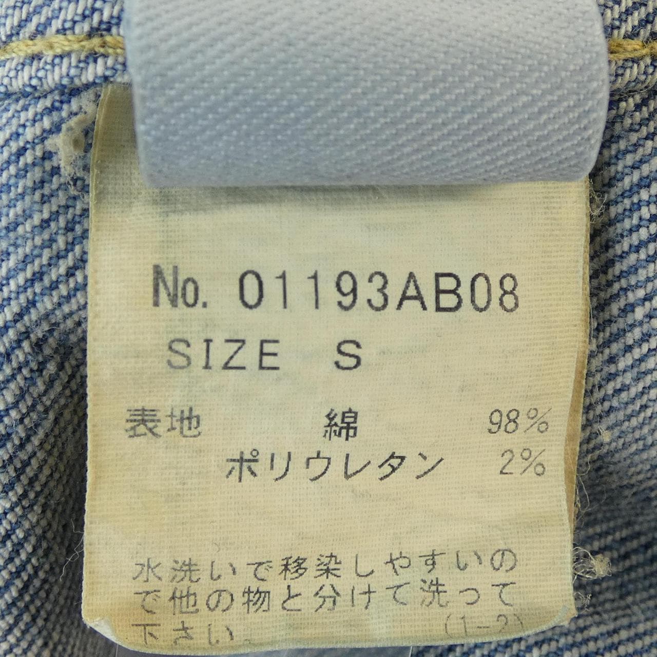ヒステリックグラマー HYSTERIC GLAMOUR デニムジャケット