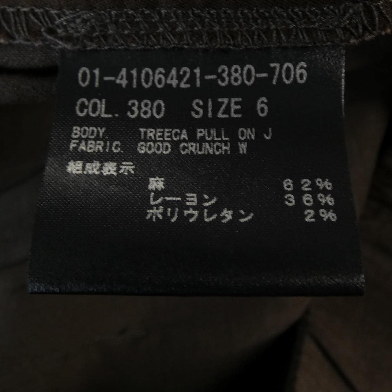 セオリー theory パンツ