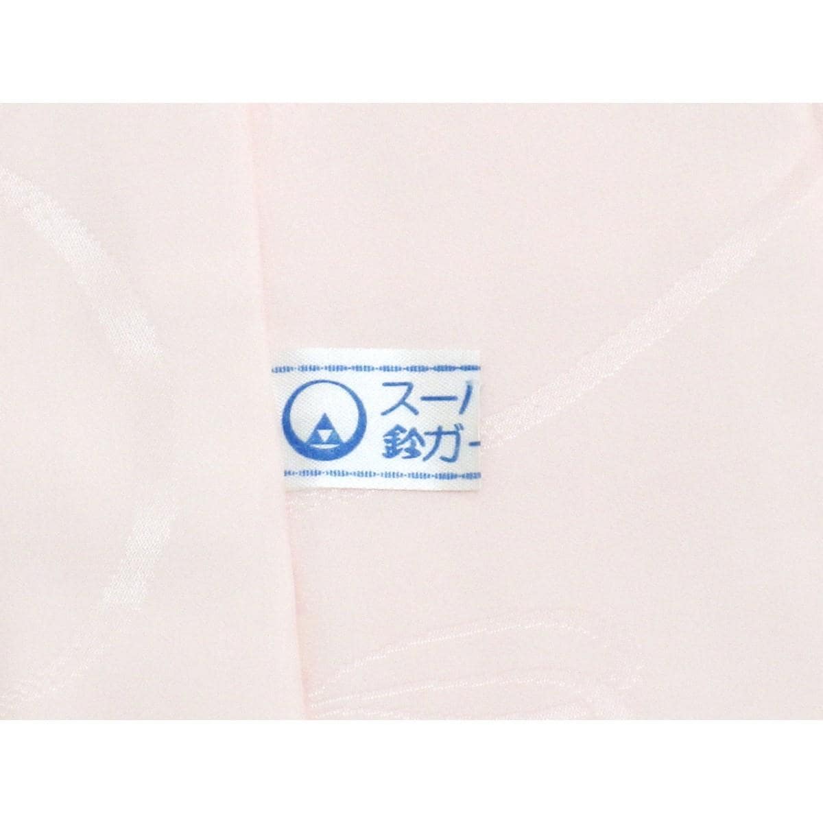 長襦袢　振袖　ボカシ染