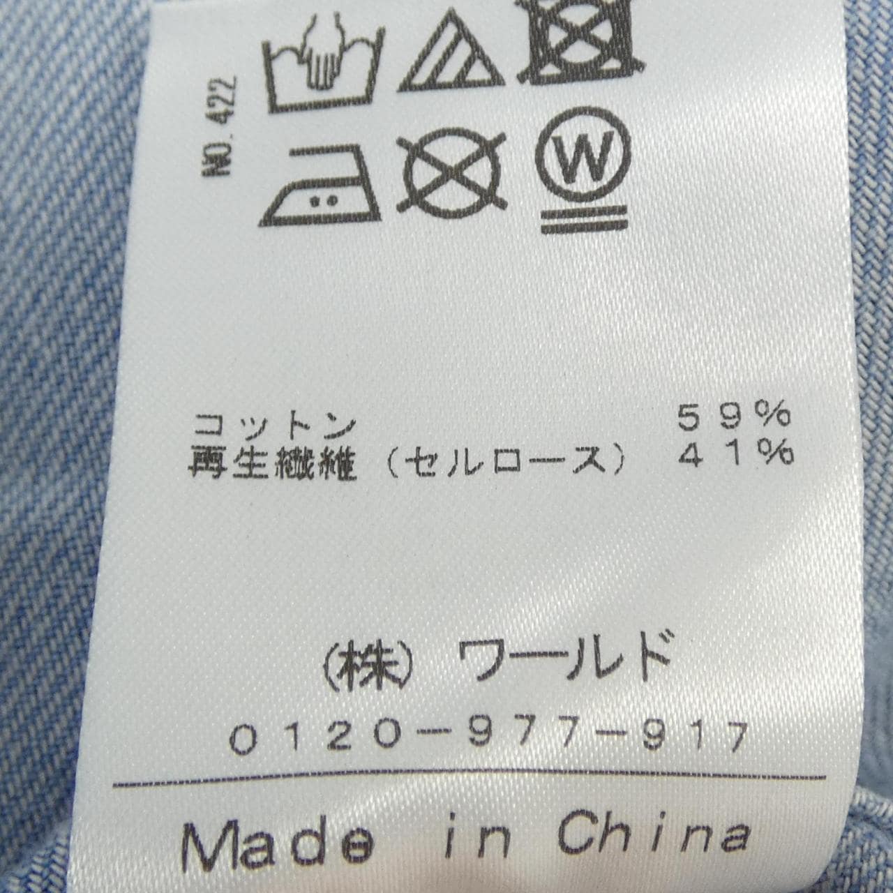 ドレステリア DRESSTERIOR シャツ