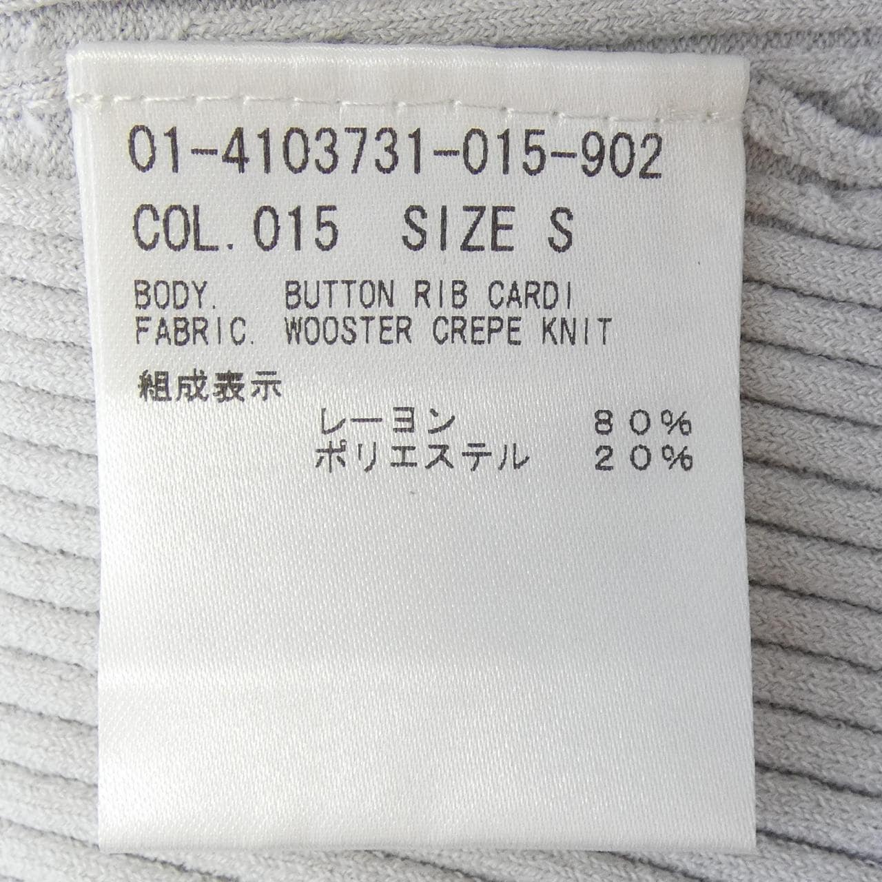 セオリー theory 01-4103731 カーディガン