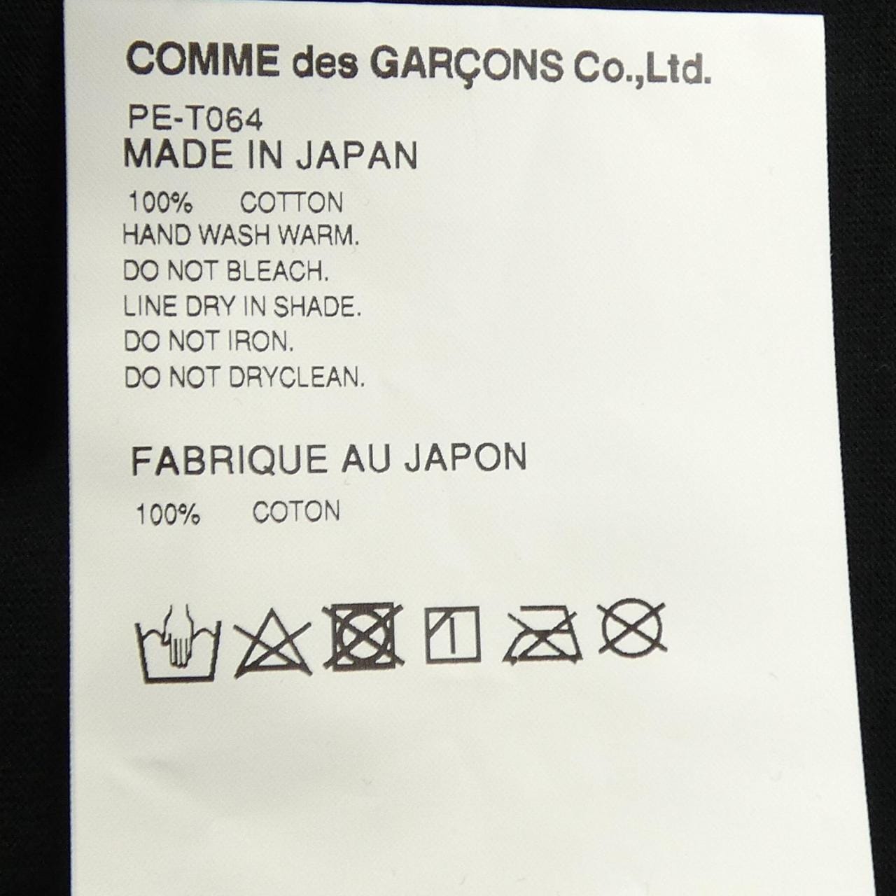 コムデギャルソンオム COMME des GARCONS HOMME PLUS PE-T064 Tシャツ