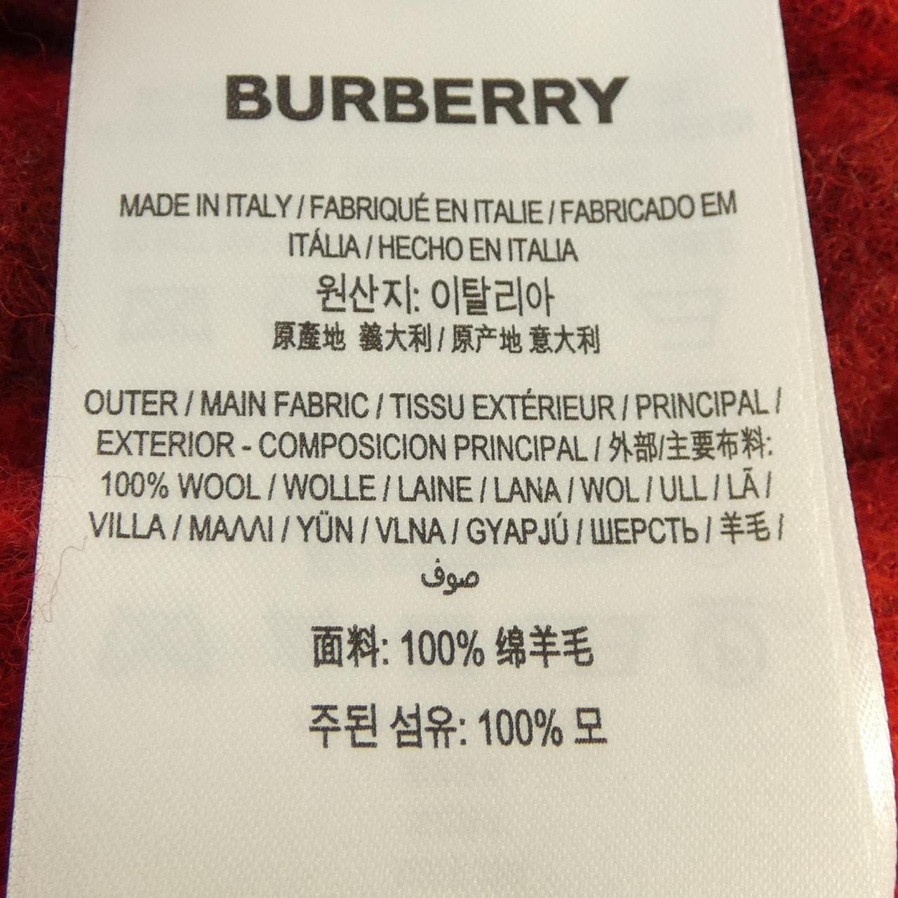バーバリー BURBERRY 8078910 コート