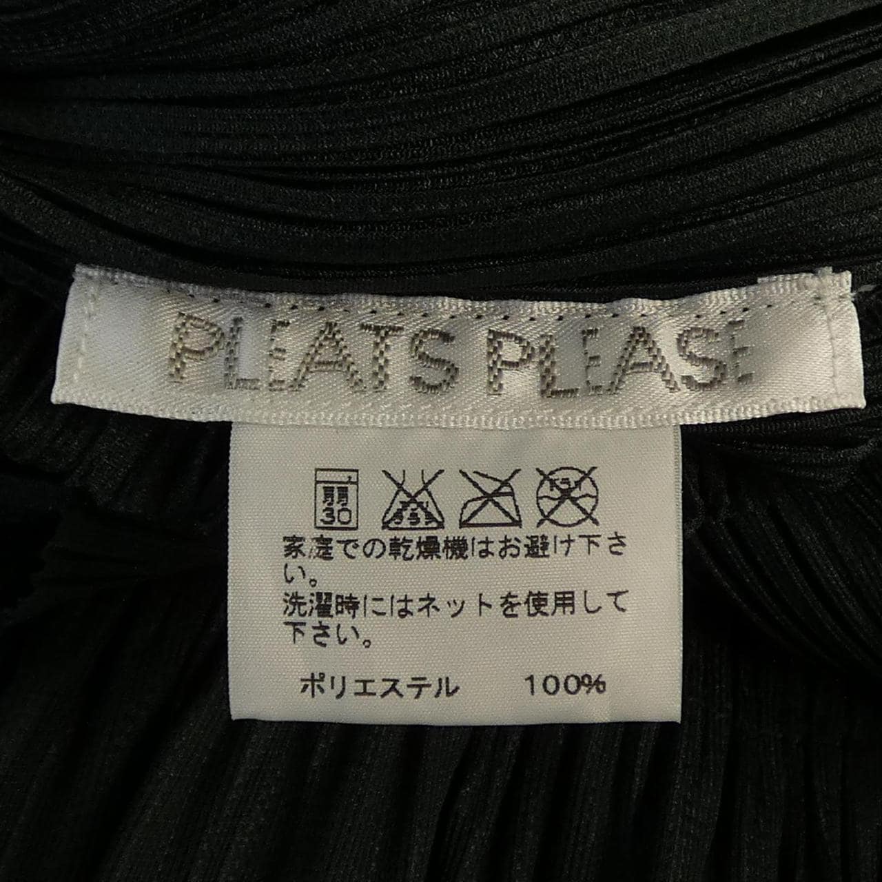 プリーツプリーズ PLEATS PLEASE PP83-JH444 ワンピース