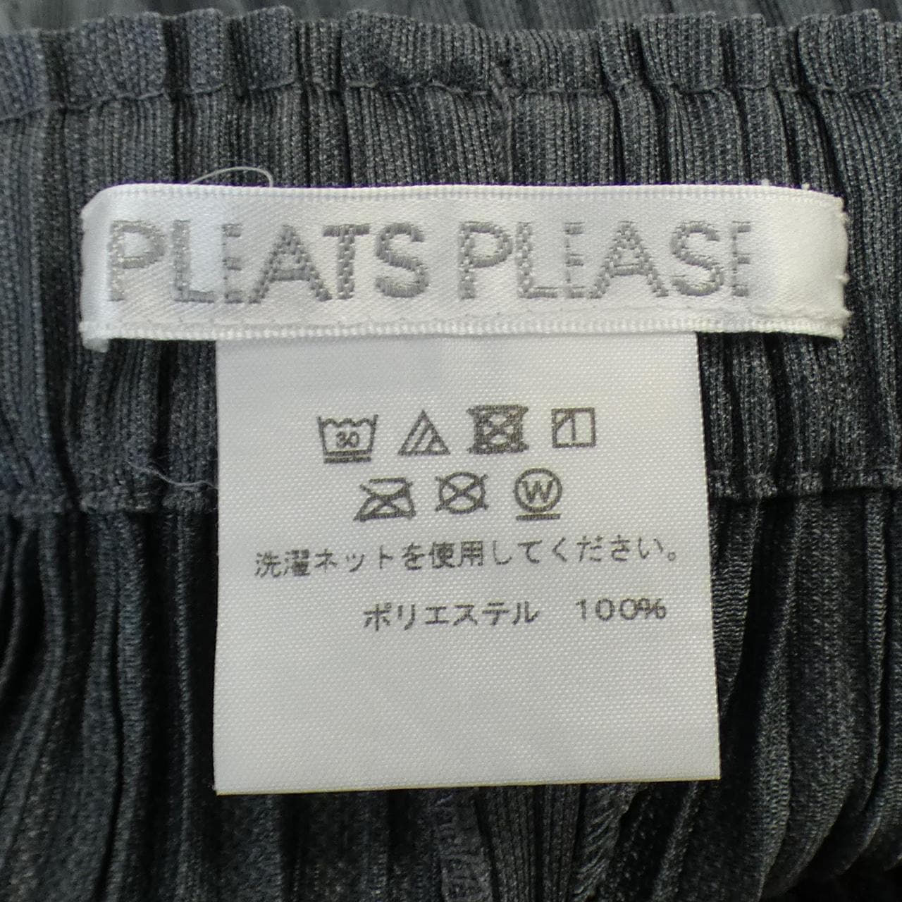 プリーツプリーズ PLEATS PLEASE パンツ