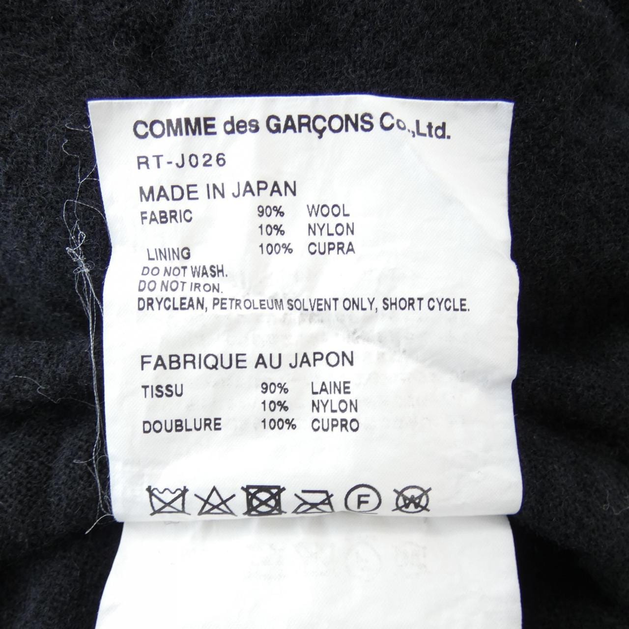 Comme des Garcons COMME des GARCONS jacket