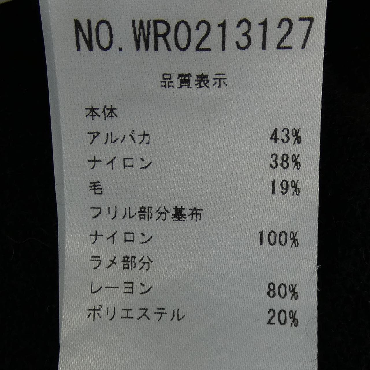 ブルマリン Blumarine ニット
