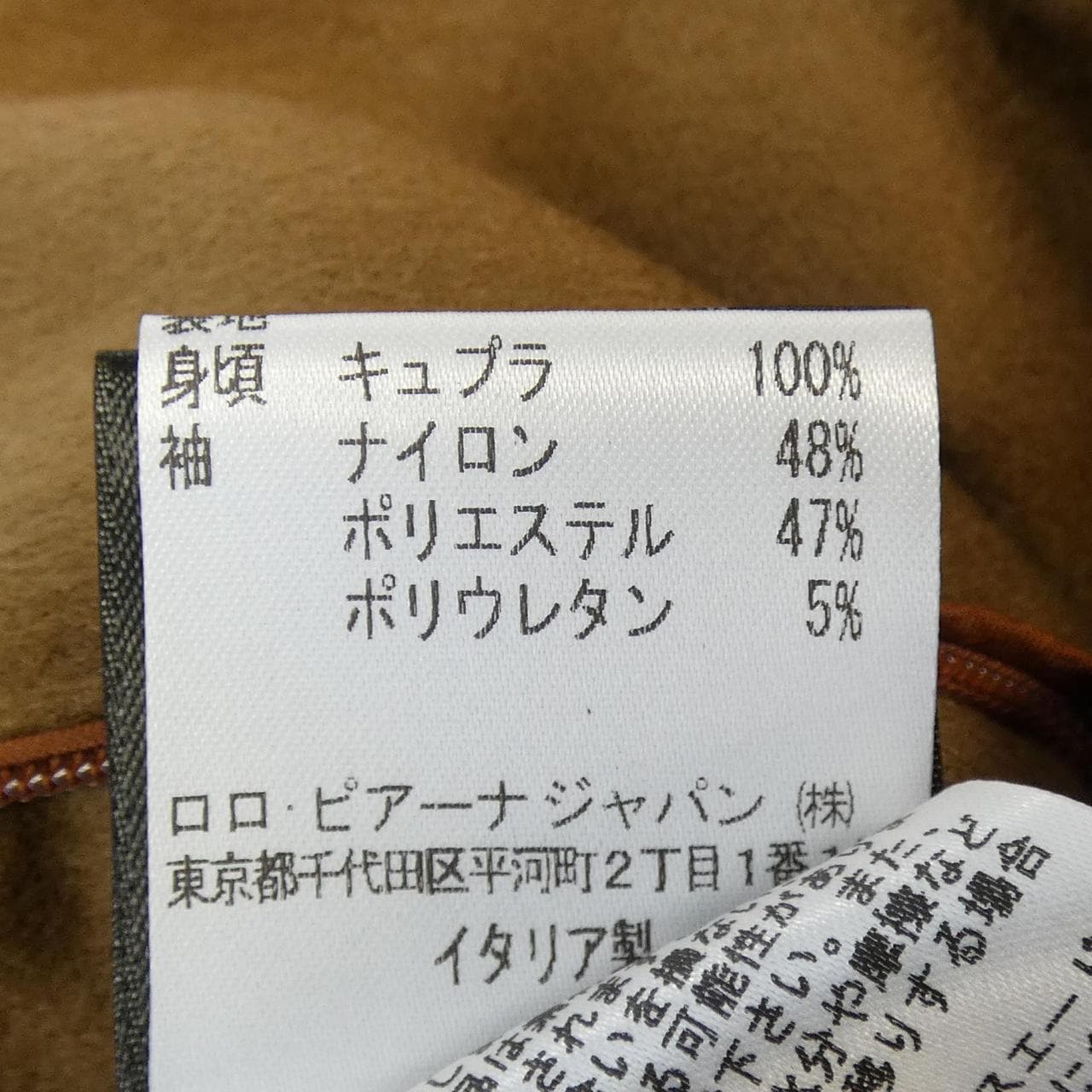 ロロピアーナ Loro Piana FAM7638 ジャケット