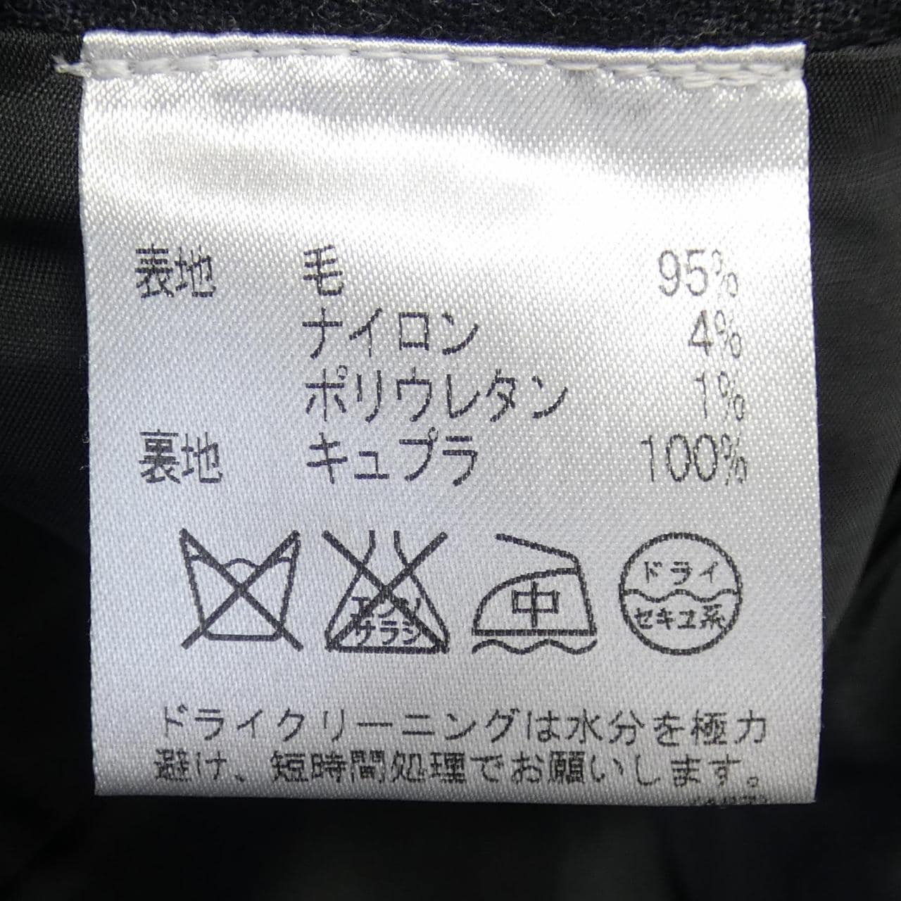 アクアスキュータム Aquascutum セットアップ