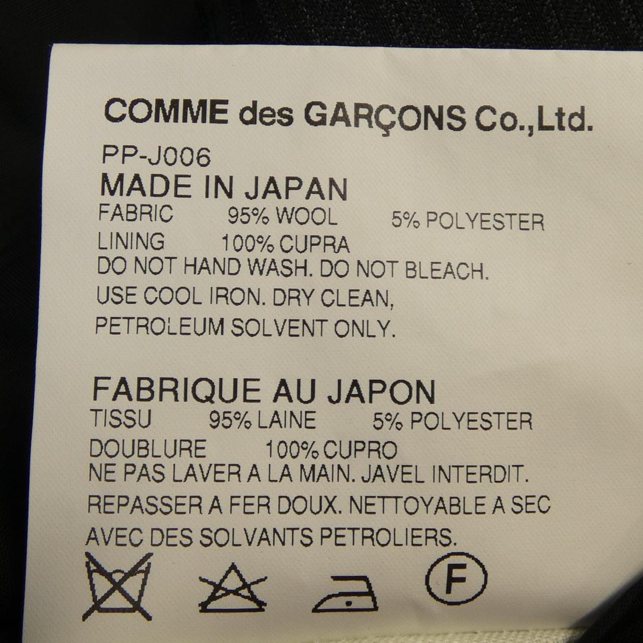 Comme des Garcons Homme plus GARCONS HOMME plus coat