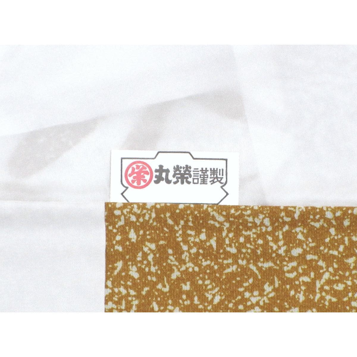 【未使用品】訪問着　友禅加工　Ｓサイズ