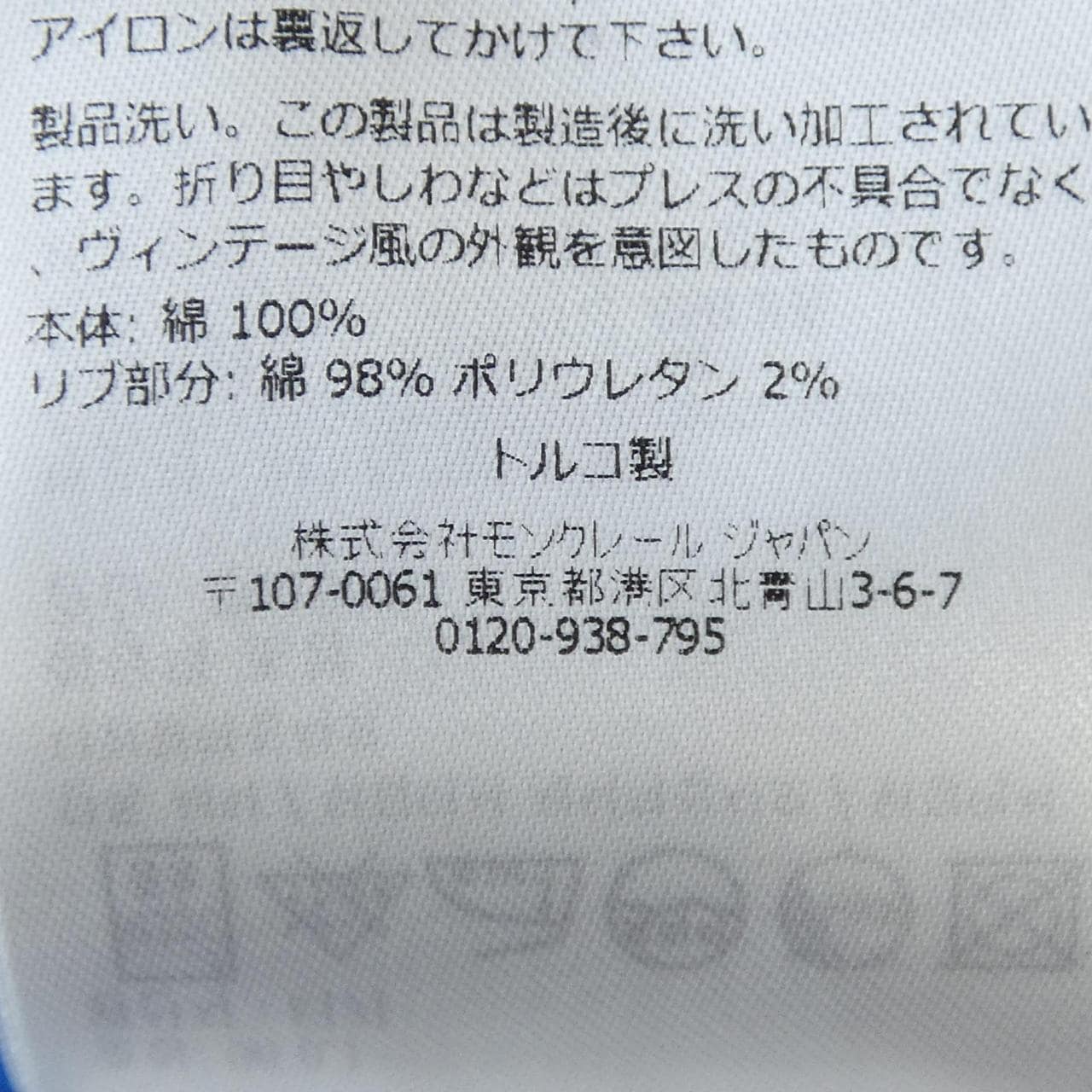 モンクレール MONCLER J10918C00024 8390T Tシャツ