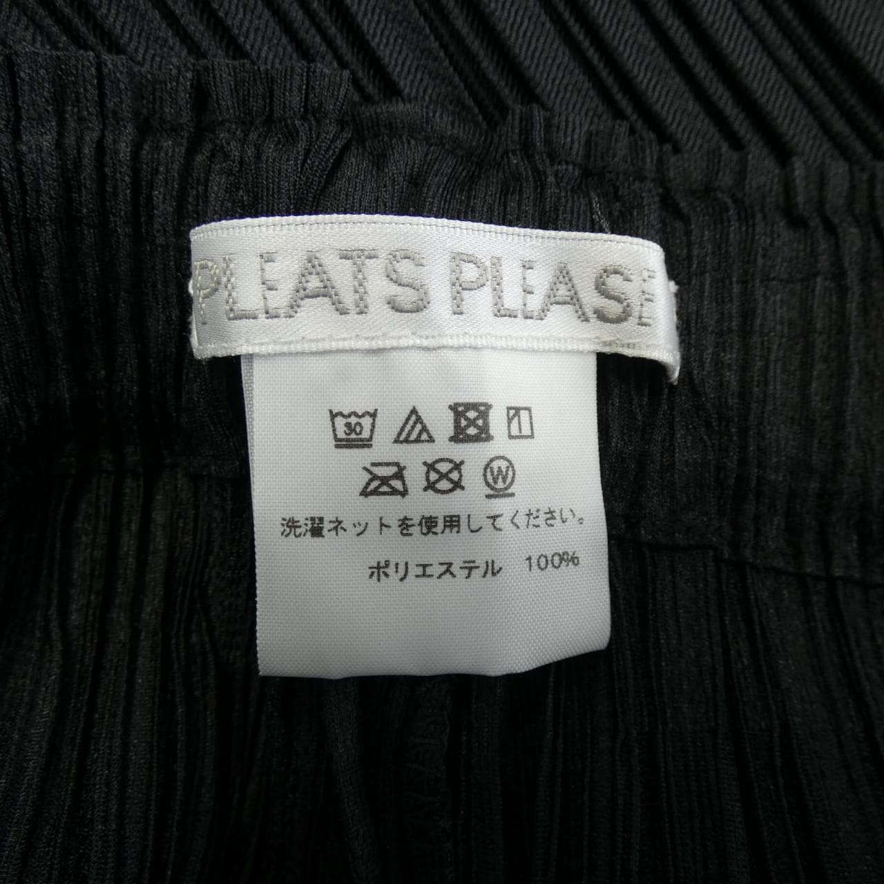 百褶PLEATS PLEASE裤子