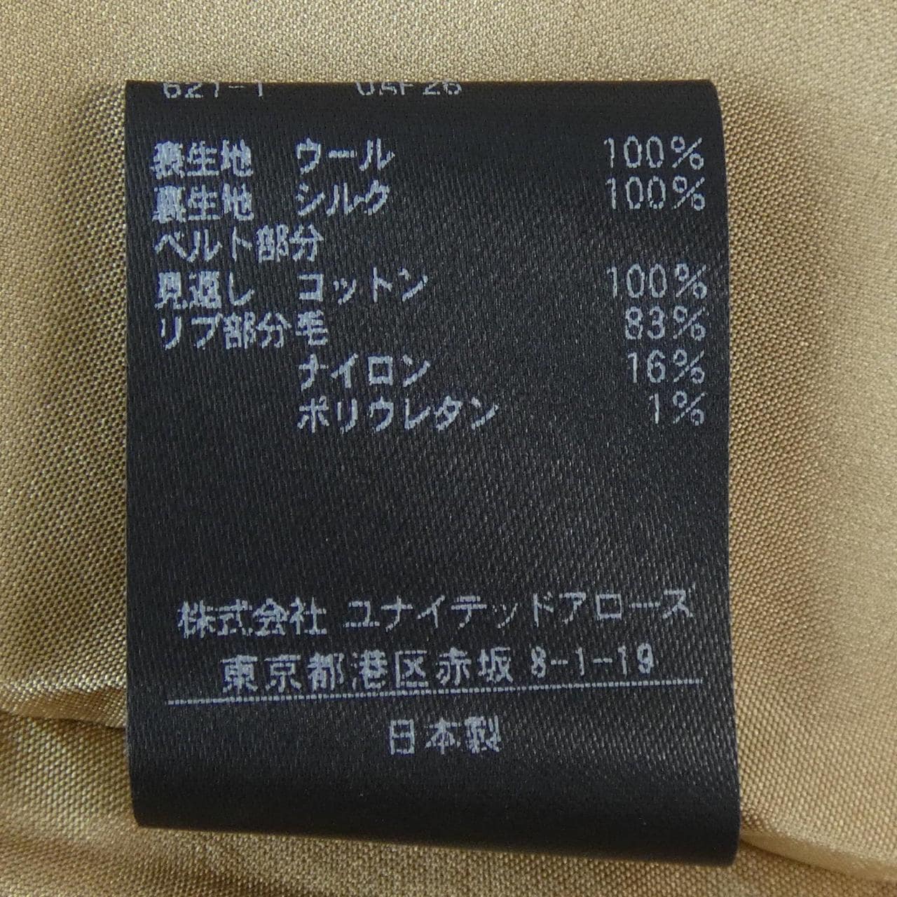 ドゥロワー DRAWER スカート