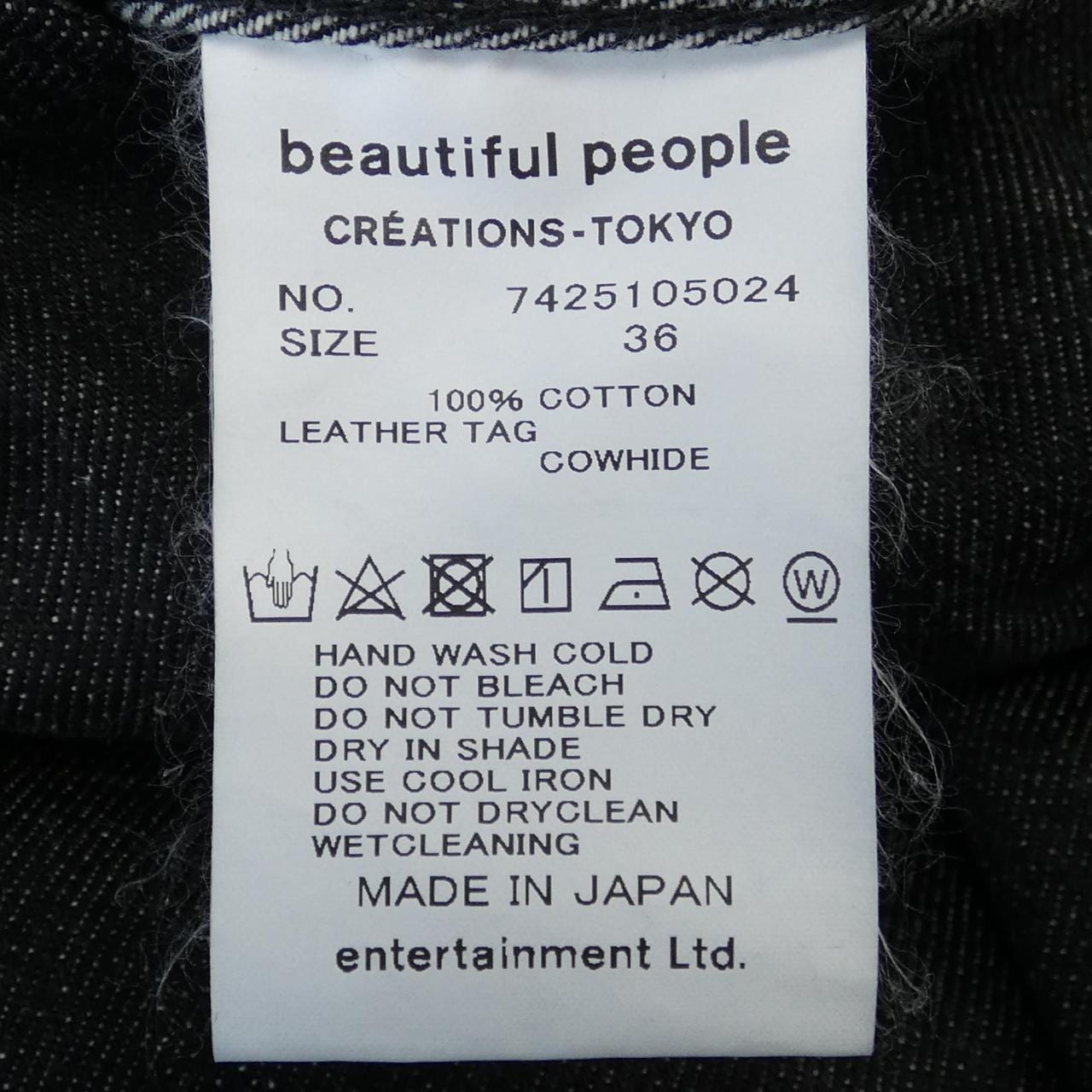 ビューティフルピープル beautiful people オールインワン