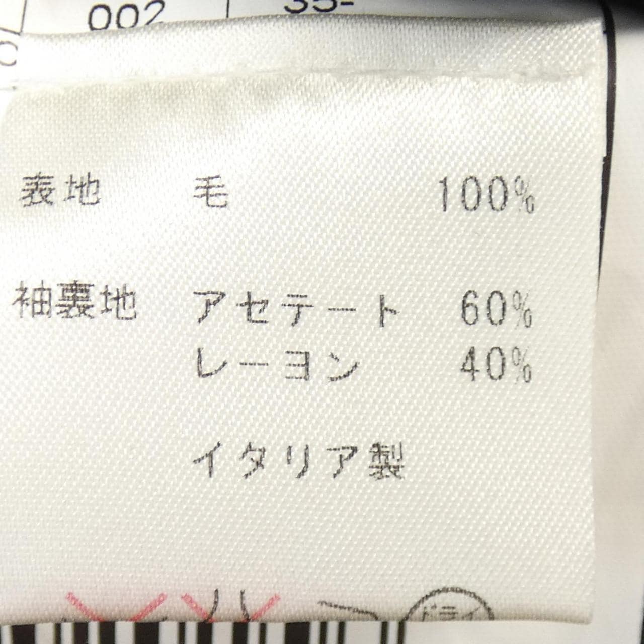 ボリオリ BOGLIOLI ジャケット