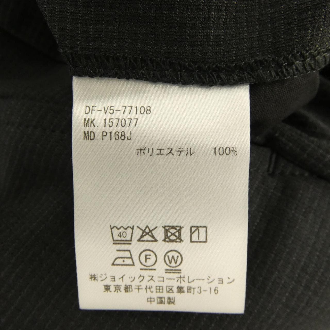 ザダファーオブセント THE DUFFER OF ST.G パンツ