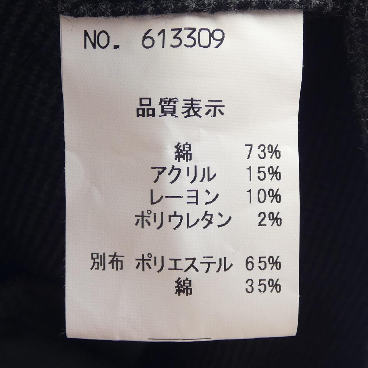 EGO TRIPPING ブルゾン