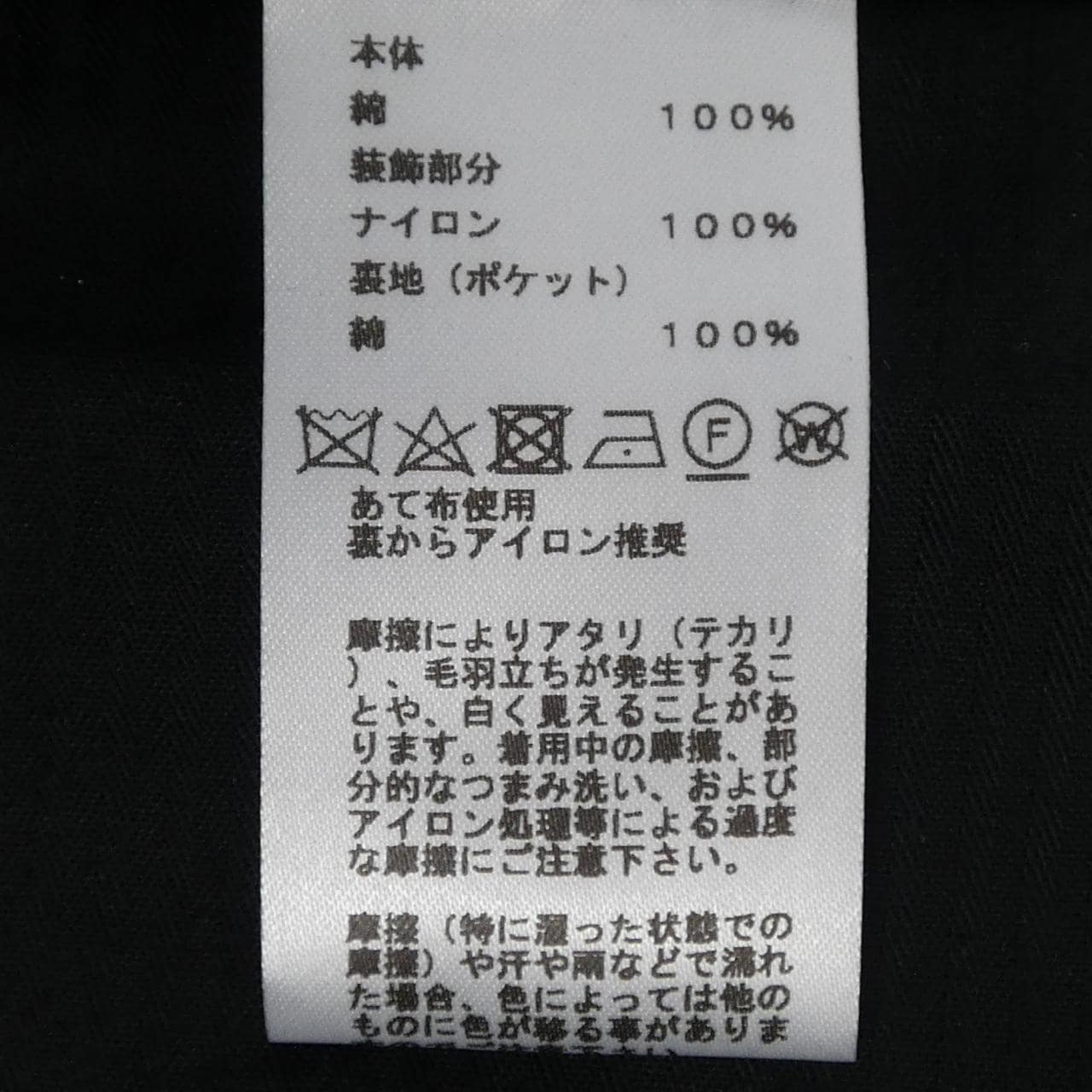 エルメス HERMES 365220H パンツ