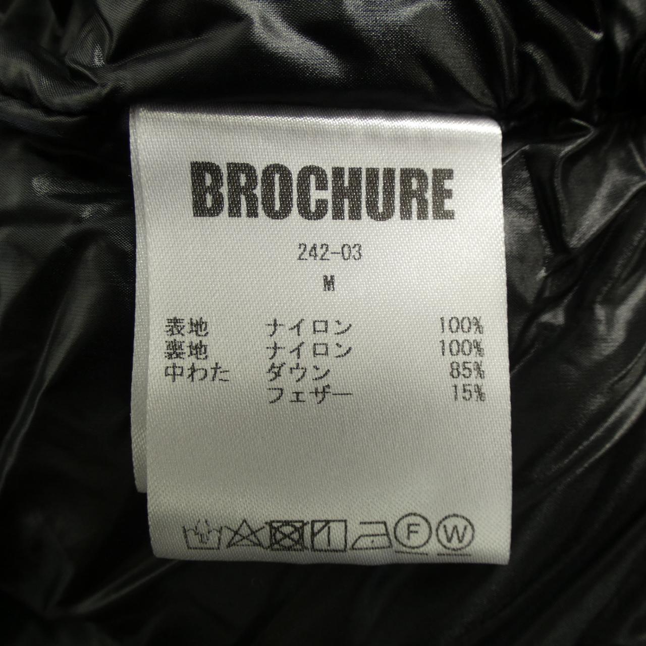 BROCHURE ダウンジャケット
