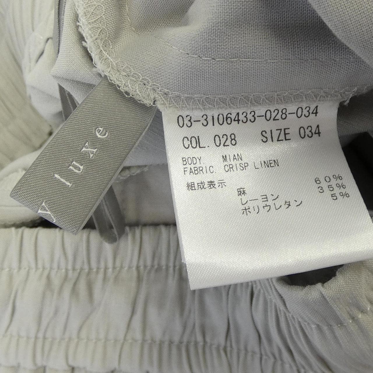 セオリーリュクス Theory luxe 03-3106433 パンツ
