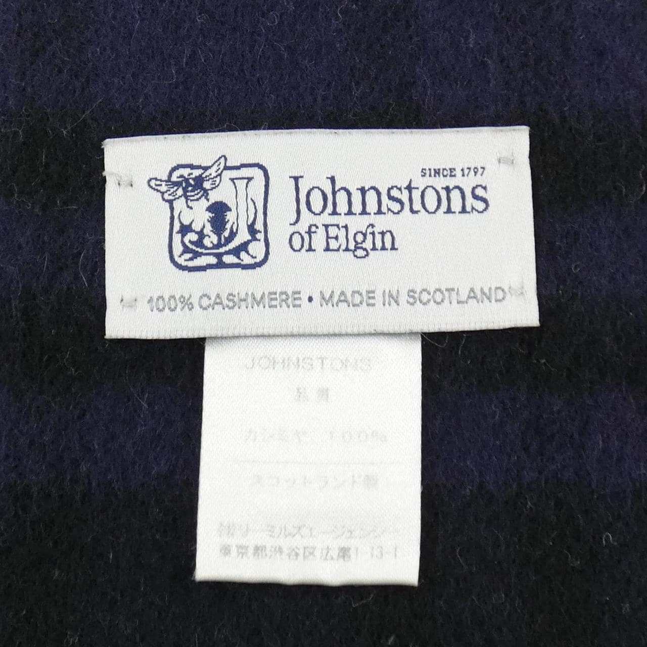 JOHNSTONS OF ELGIN MUFFLER