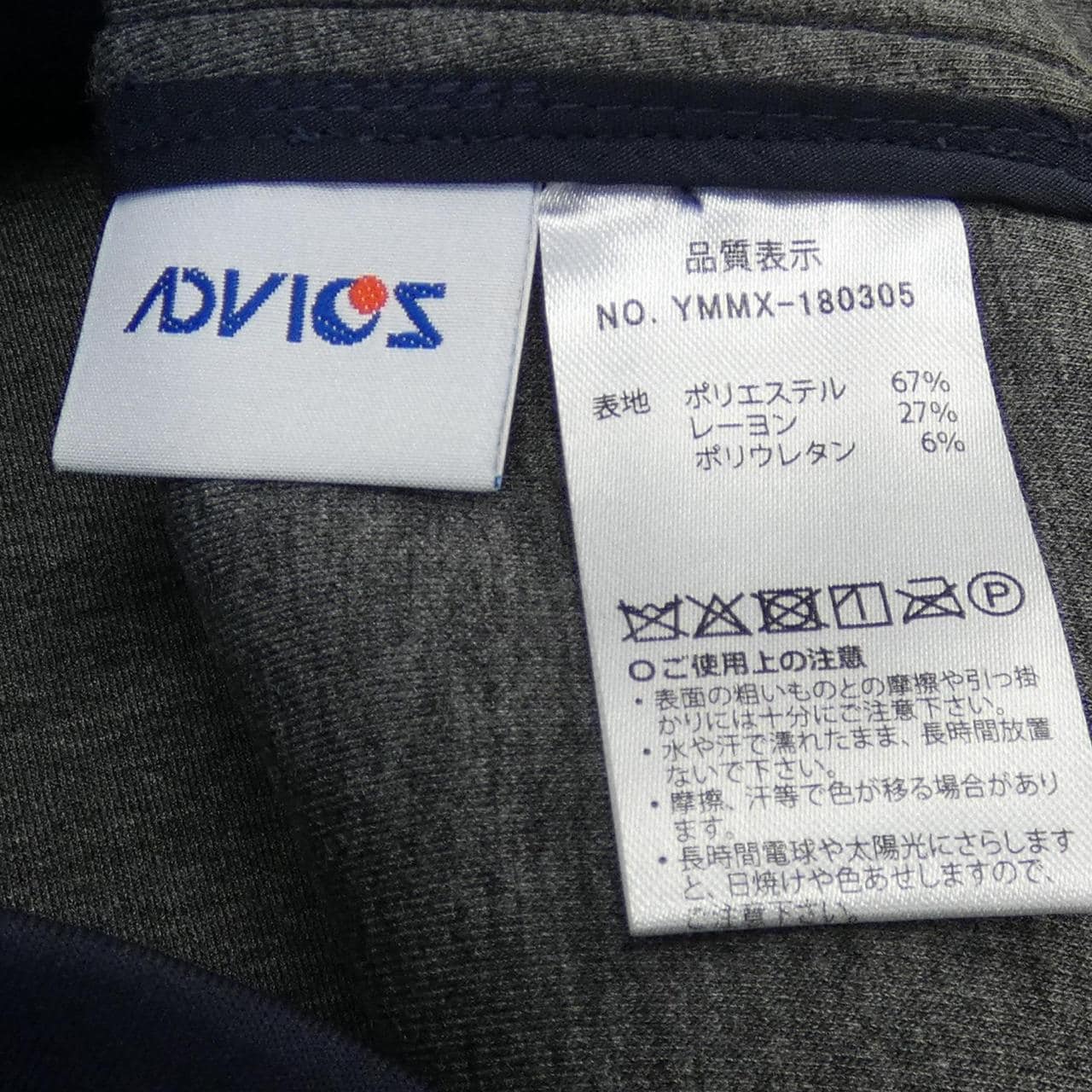 ムータ MUTA コート