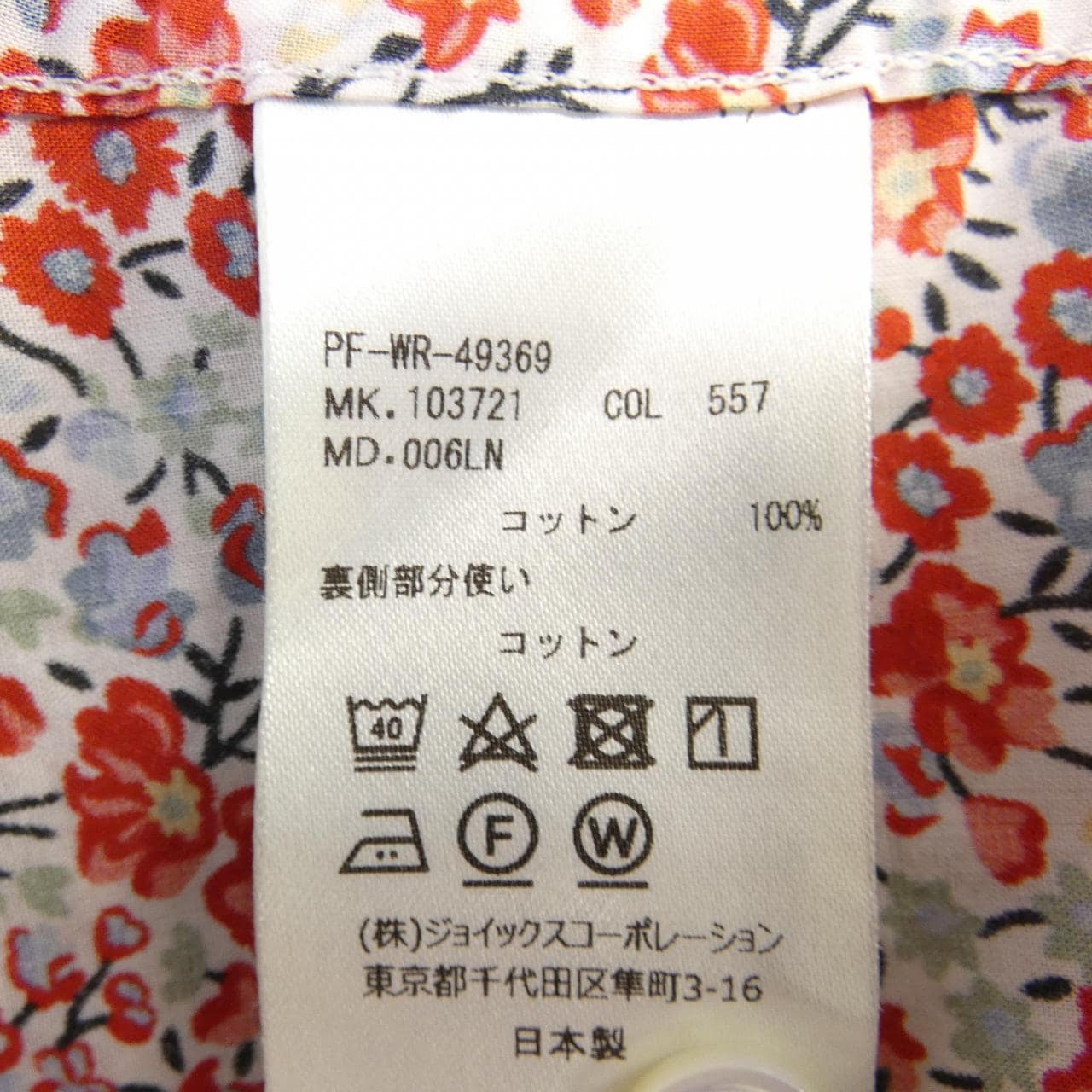ポールスミス Paul Smith シャツ