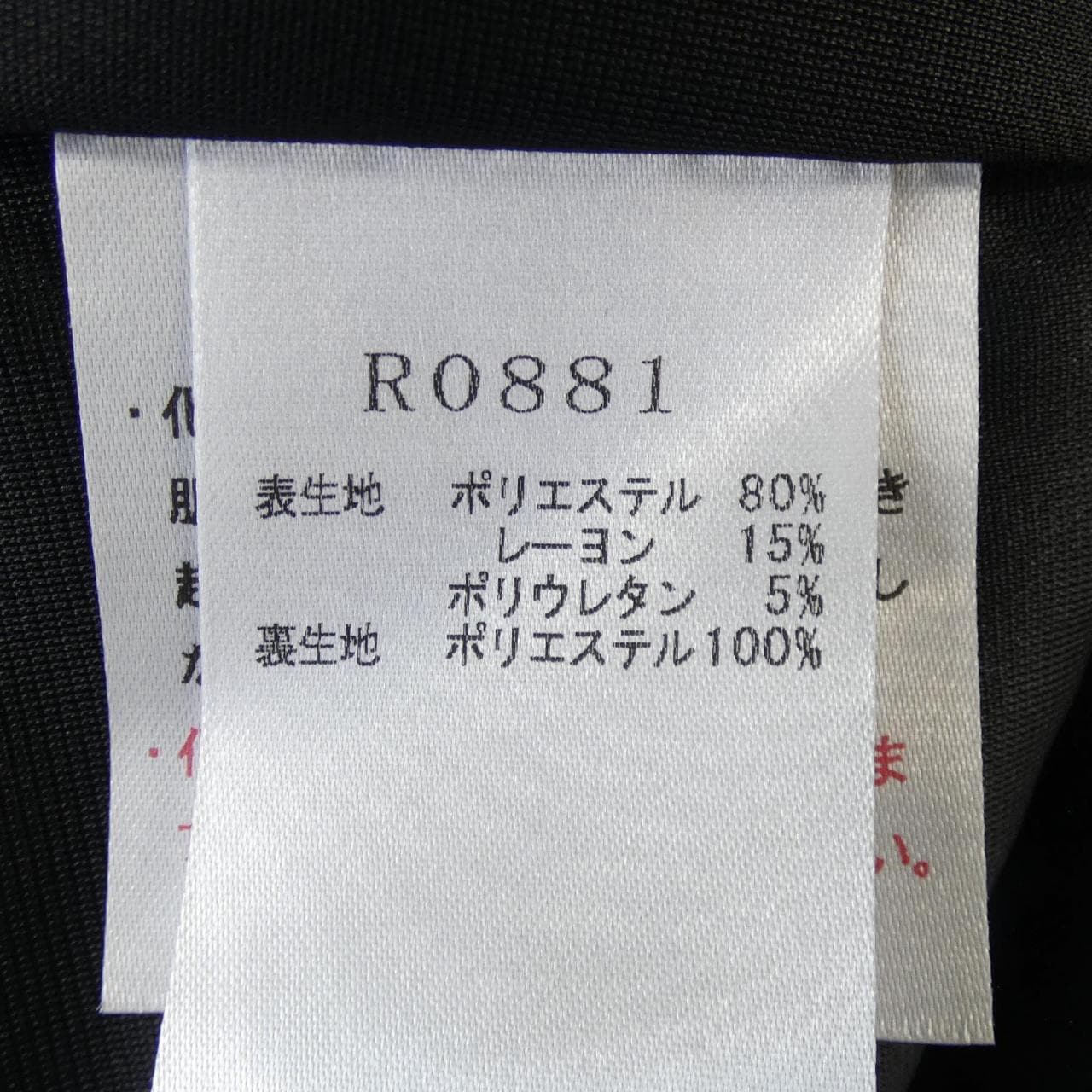 イクコ IKUKO R0881 ワンピース