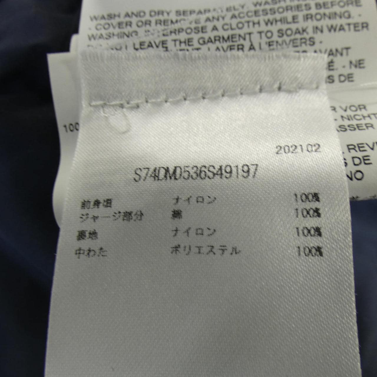 DSQUARED2 DSQUARED2 S74DM0536 夾克