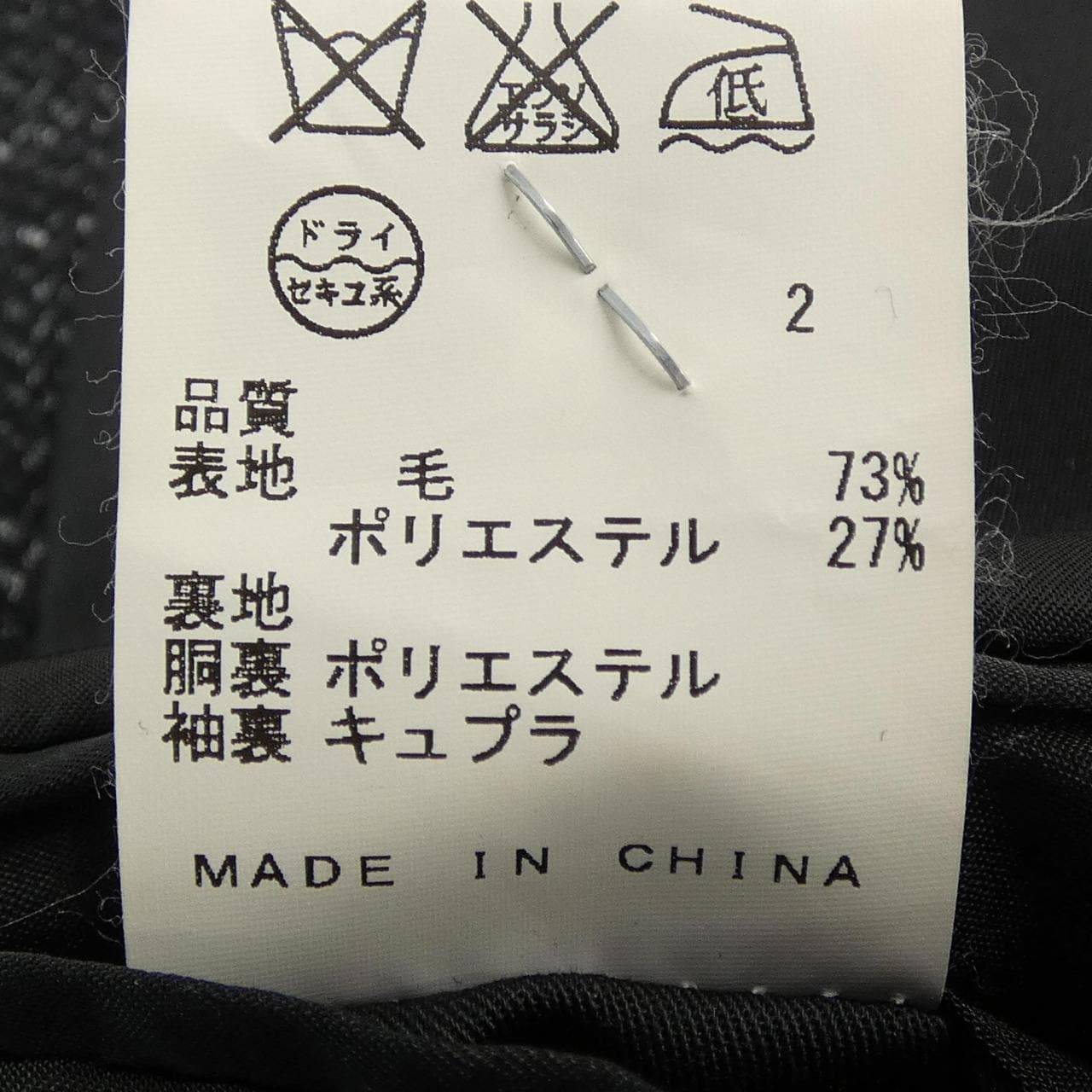 ジョセフオム JOSEPH HOMME コート