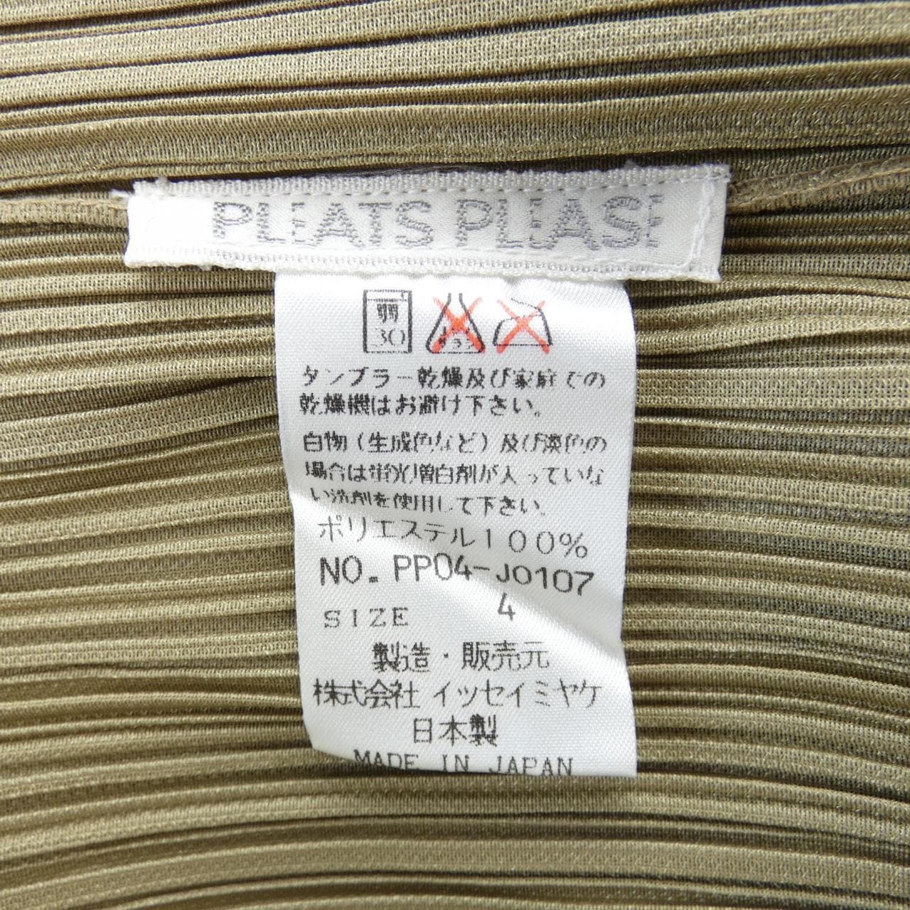 [vintage] PLEATS PLEASE 開襟衫