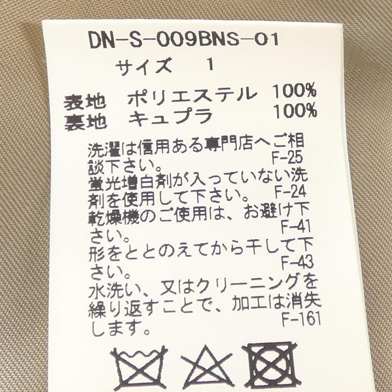 クリーナ CLEANA スカート