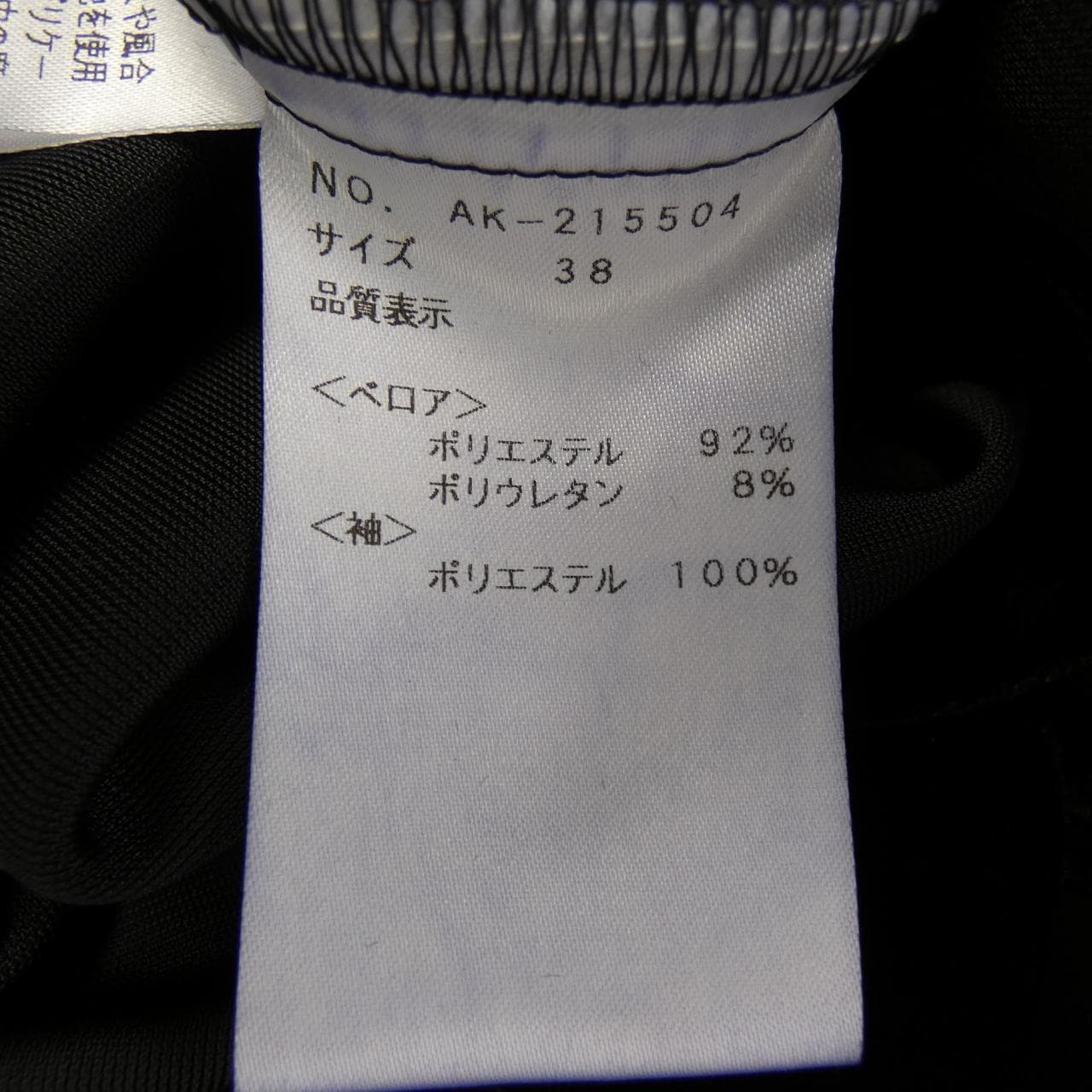 エムズグレーシー M'S GRACY トップス