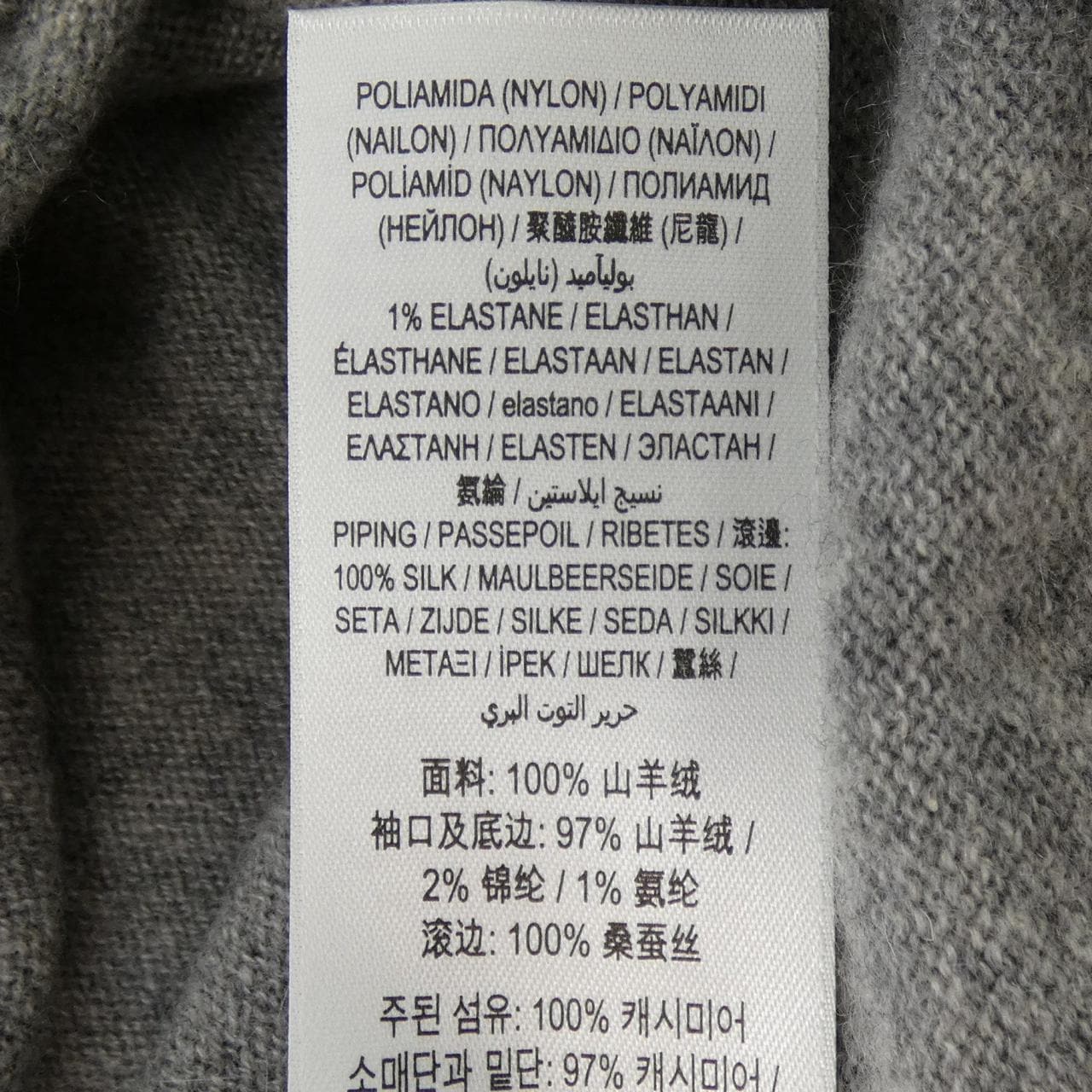 バーバリー BURBERRY 8029442 ニット