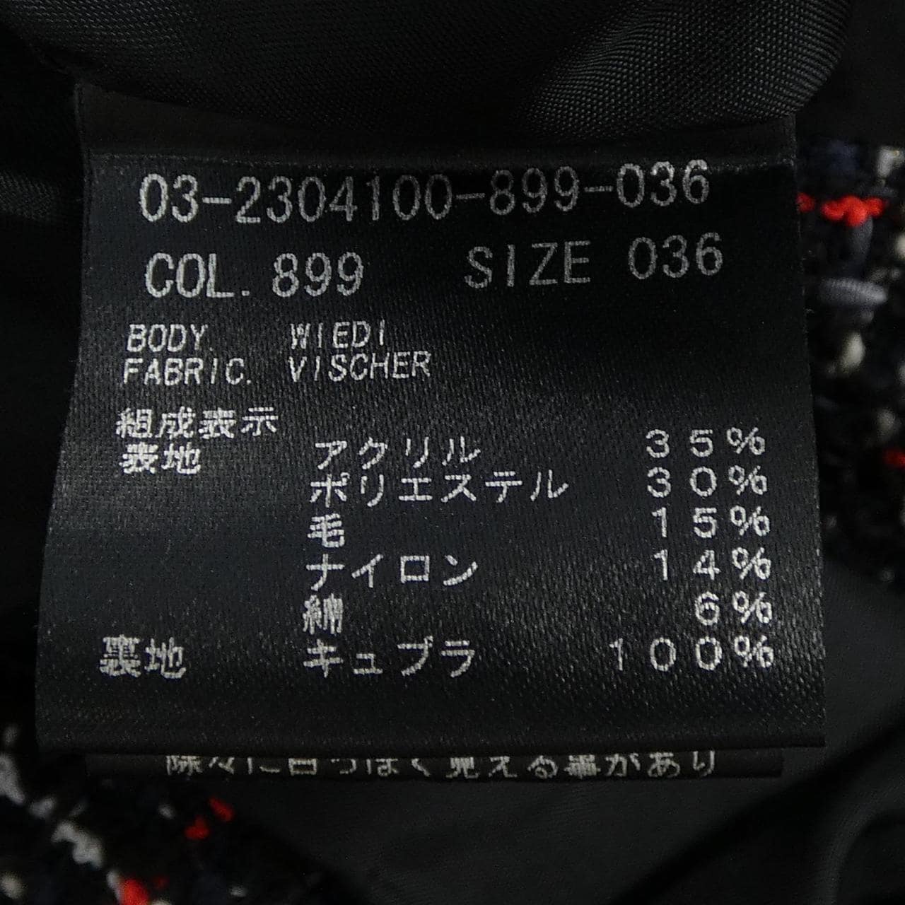 セオリーリュクス Theory luxe 03-2304100-899-036 ジャケット