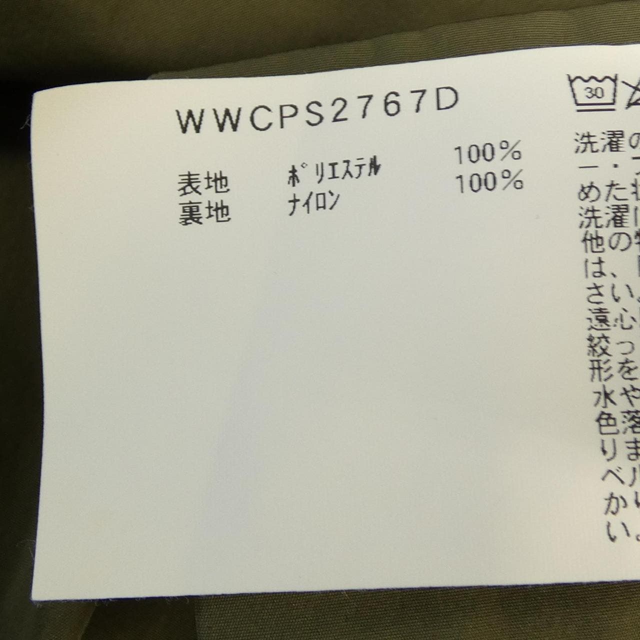 ウールリッチ WOOL RICH WWCPS2767D ブルゾン
