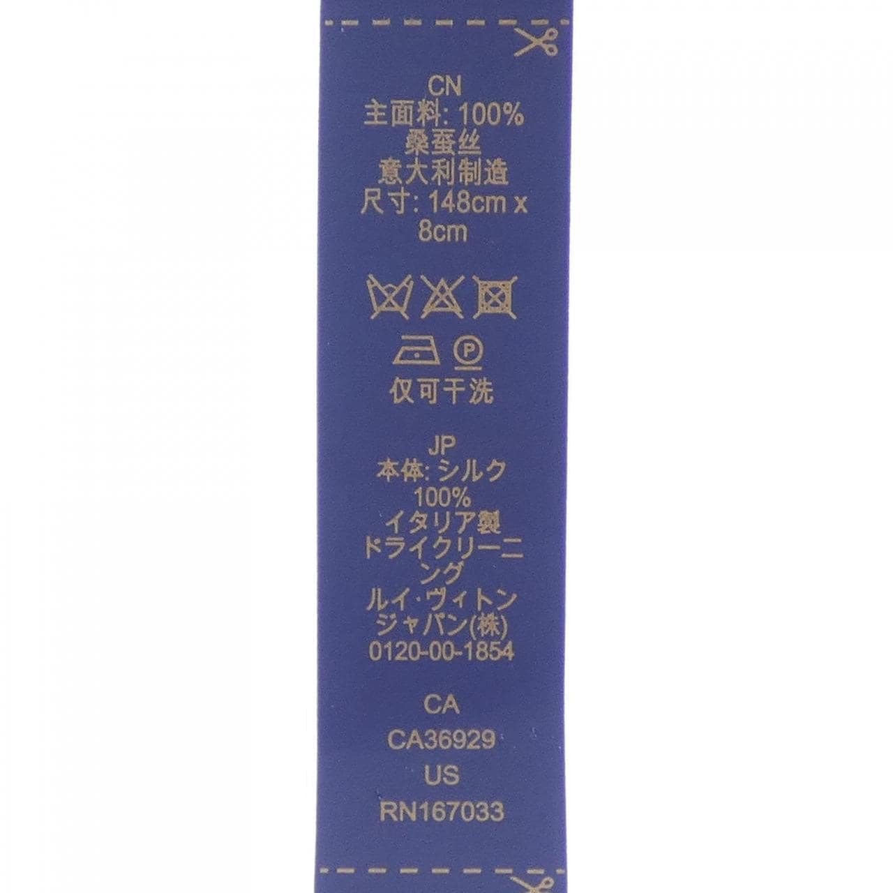 ルイヴィトン LOUIS VUITTON M75992 NECKTIE
